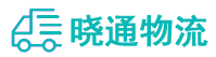 成都到高邑县物流公司